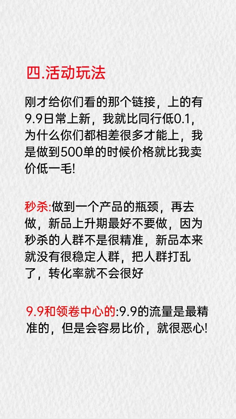 如何在拼多多平台上成功启动新手卖家之旅？