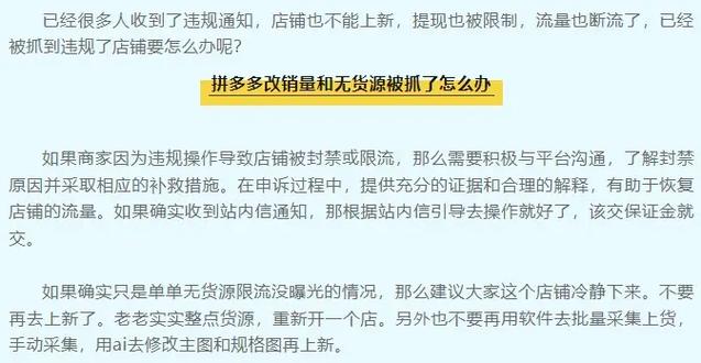 拼多多新手无货源怎么运营?拼多多无货源运营教程(拼多多新手无货源网店怎么开店)