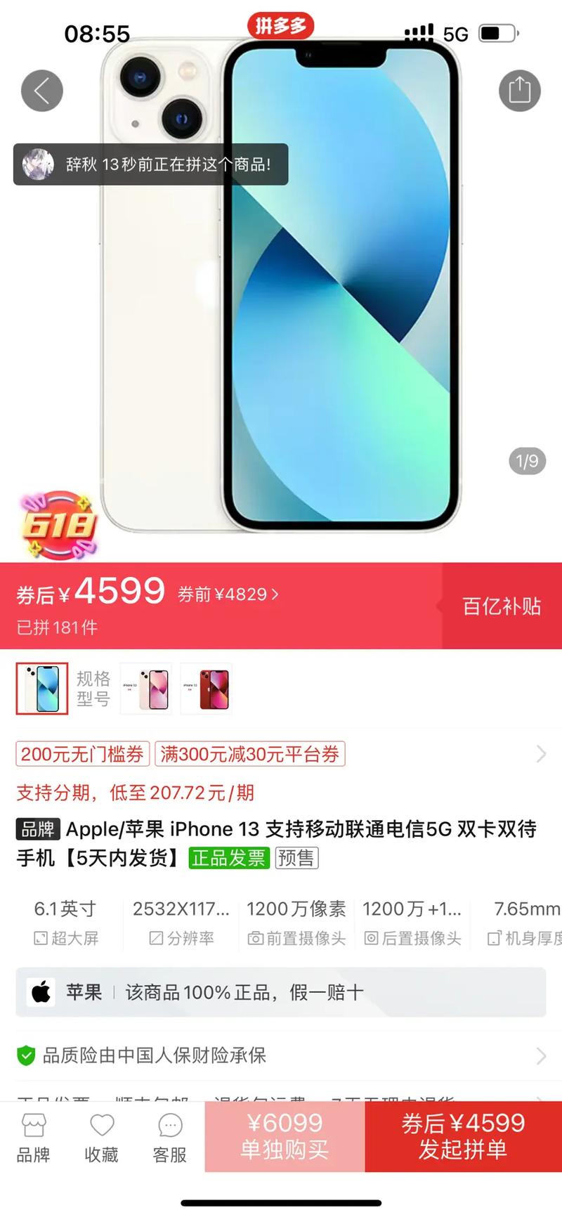 拼多多宣称的100%正品是否可靠？其商品来源与京东有何不同？
