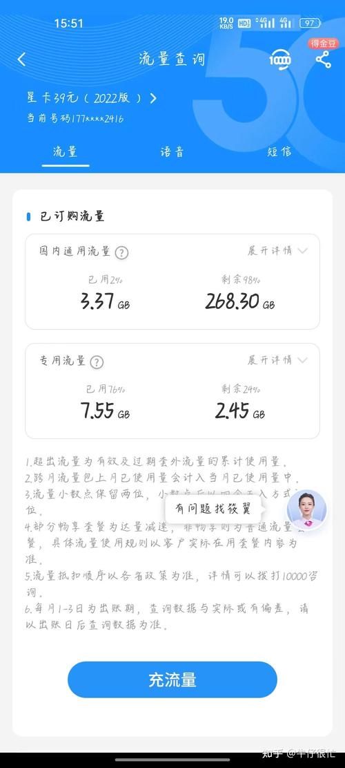 什么时候用流量卡的流量