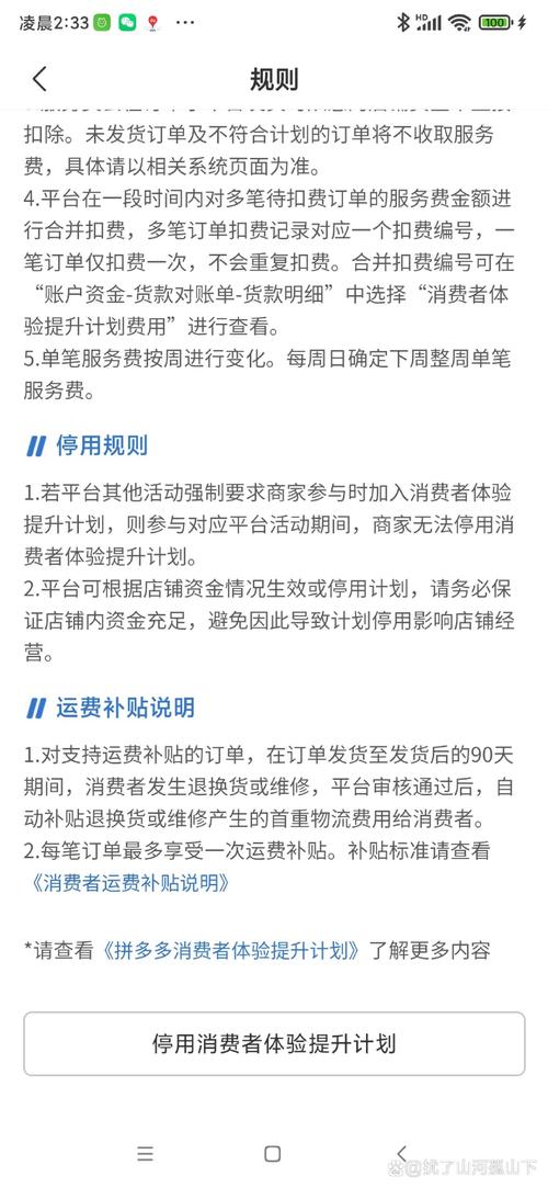 拼多多平台不给退款怎么办?如何强制退款?(拼多多平台不给赔付运费险是为什么)