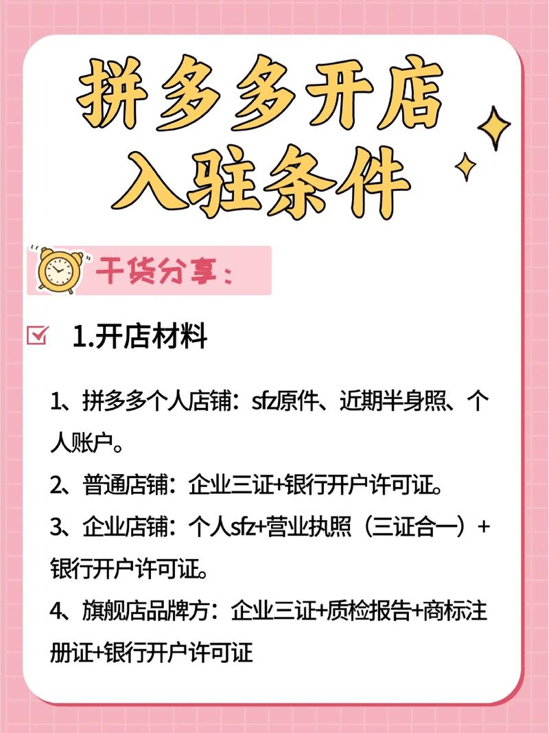 拼多多开店怎么有人买?吸引人买的关键策略(拼多多开店怎么开 新手)