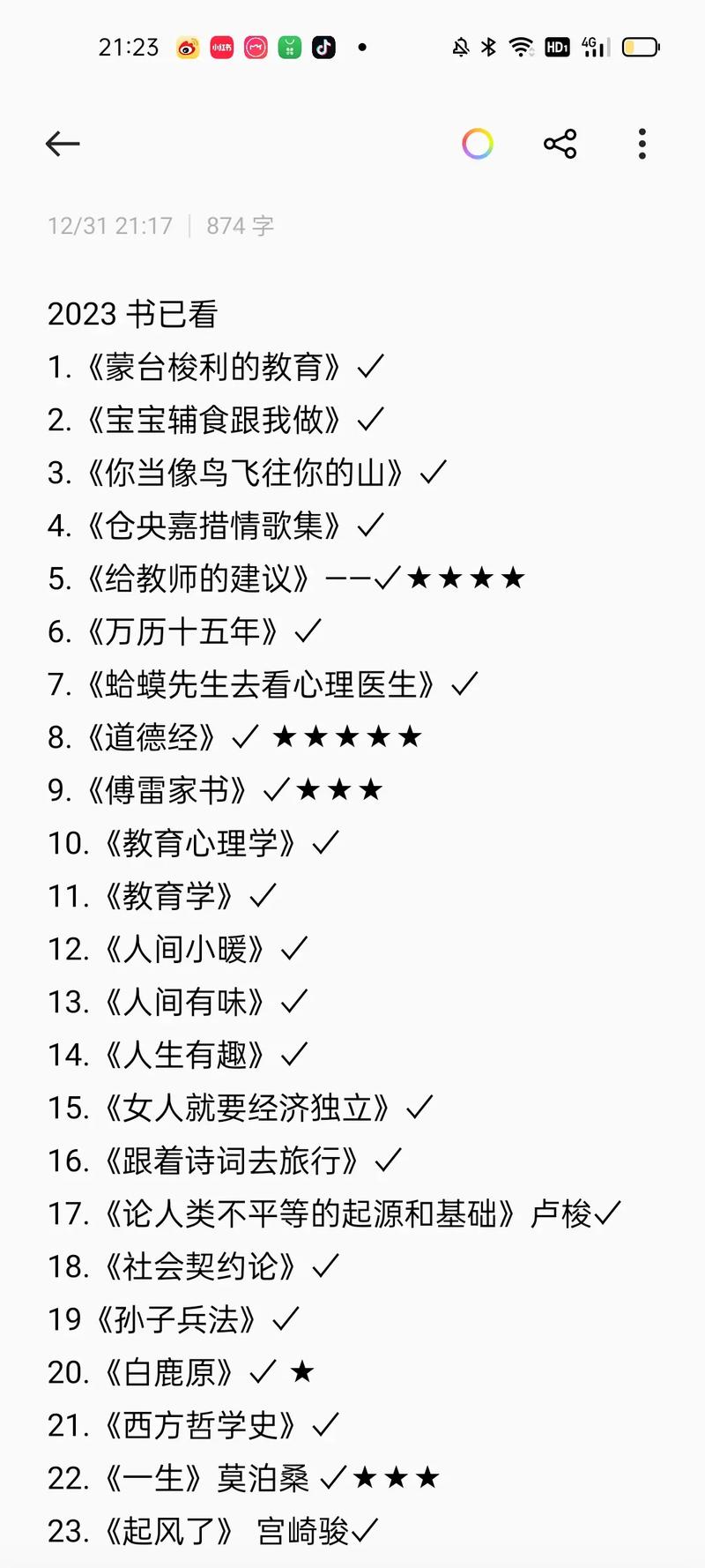 抖音要点进去才算已读吗？抖音什么情况下是已读？(抖音要点进去才算已读吗)