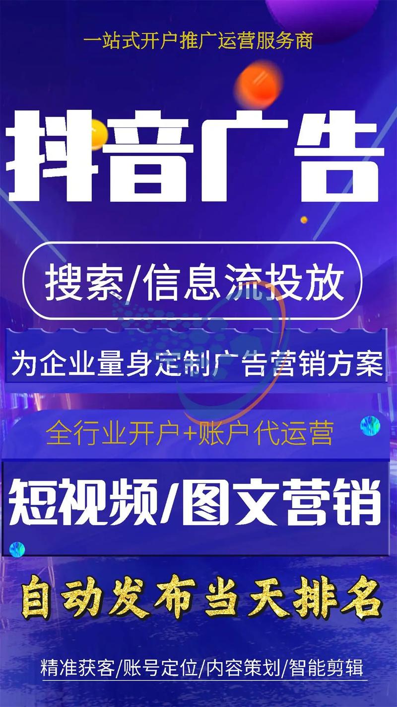 抖音广告投放的成本是多少？揭秘精准推广费用标准