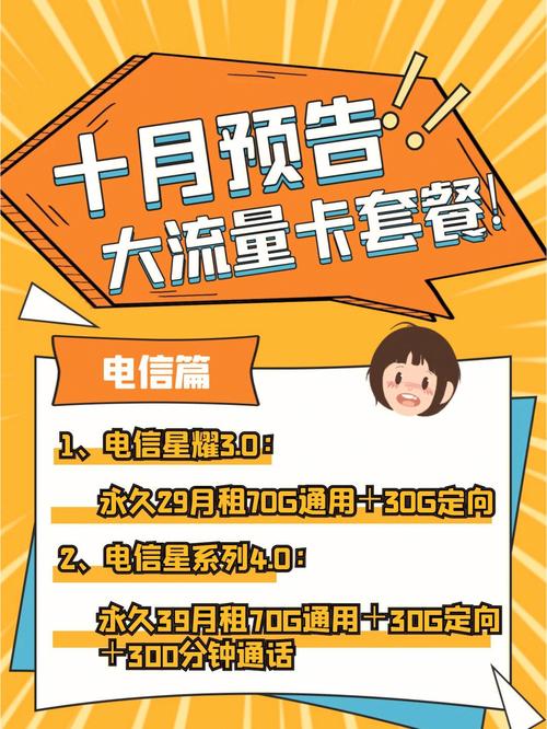 2019年，良心流量卡真的存在吗？
