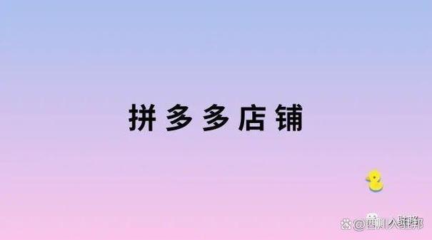 拼多多新手怎么买奶粉?去拼多多买奶粉安全吗?(拼多多新手怎么推广自己的店铺)