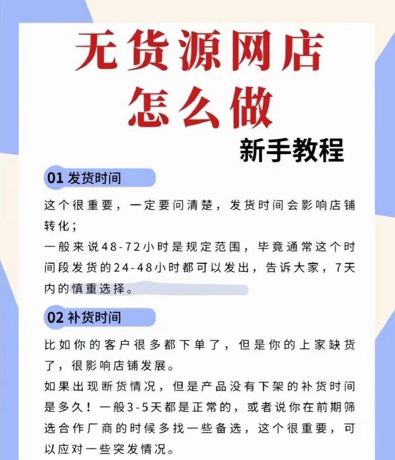 拼多多开店怎么样?有风险吗?(拼多多开店怎么联系货源)
