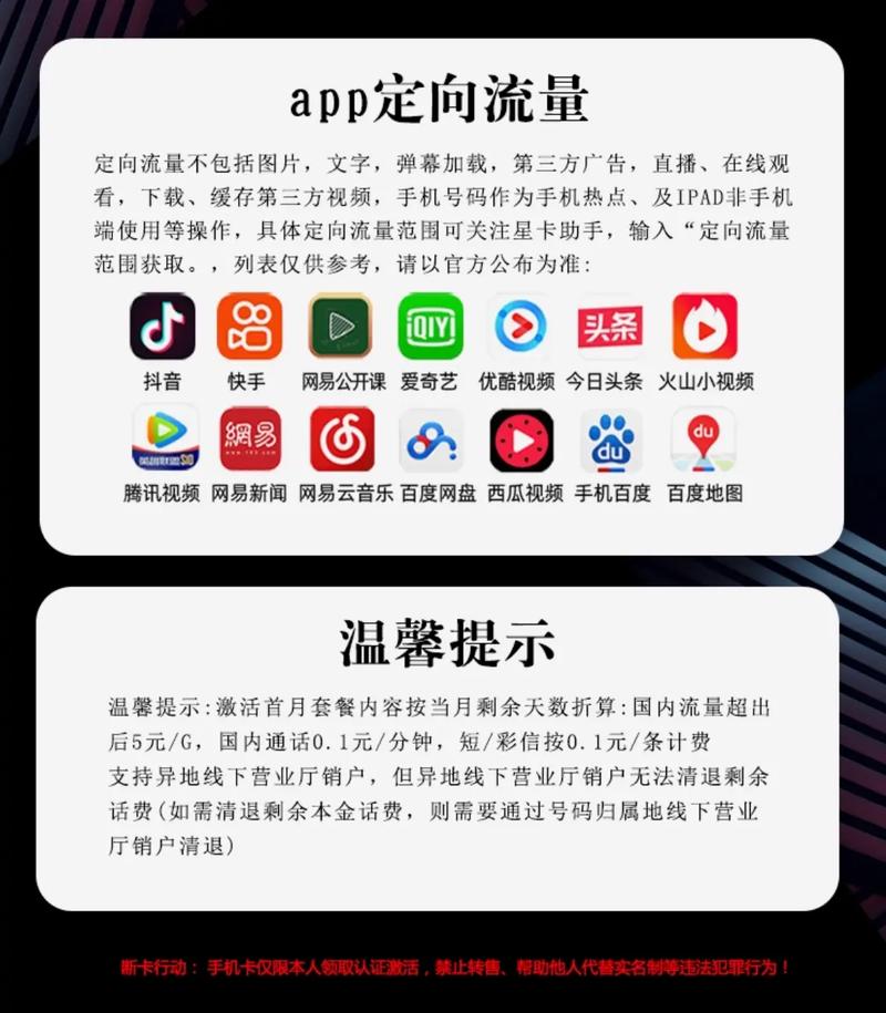 深圳广州流量卡