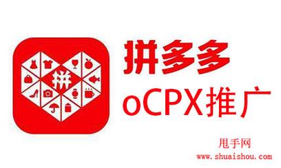 拼多多OCPX推广模式，是选择自动优化还是自定义策略更胜一筹？