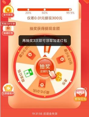 拼多多现金大转盘助力多少人能成功?拼多多现金大转盘震动怎么关?(拼多多现金大转盘大概要多少次)