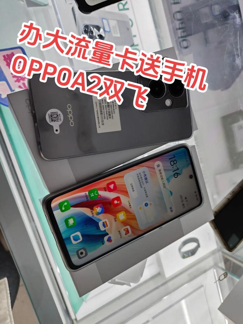 oppo虚拟流量卡