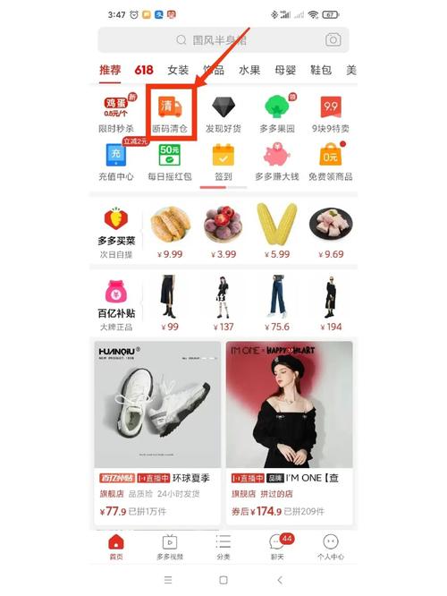 拼多多品牌直推