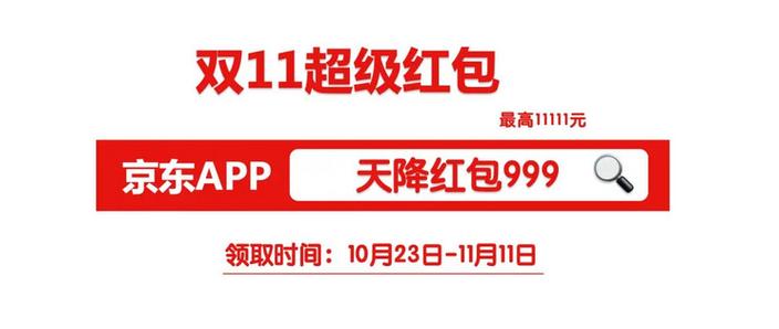 2023年拼多多双十一购物狂欢何时启幕？当天价格是否为全年最低？