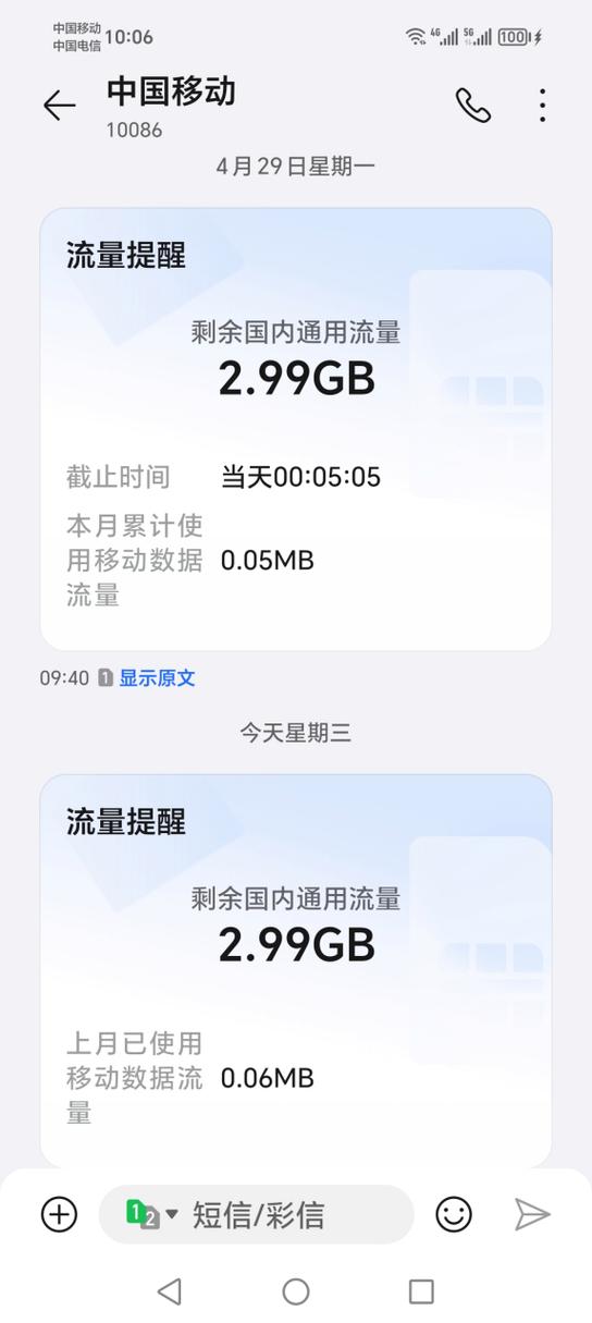 为何我的手机卡显示有流量数据却无法上网？