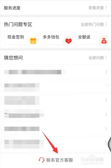拼多多1111红包在哪里领取？拼多多红包领取次数上限怎么办？(拼多多1111红包雨)