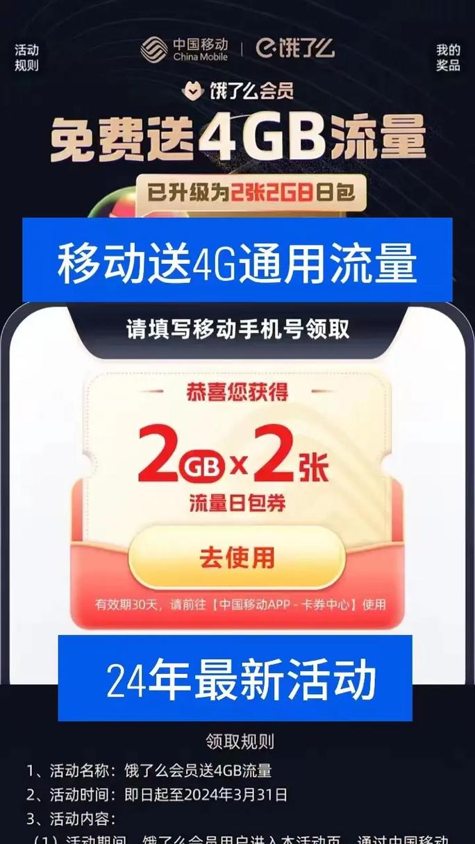 4g流量卡怎么领流量