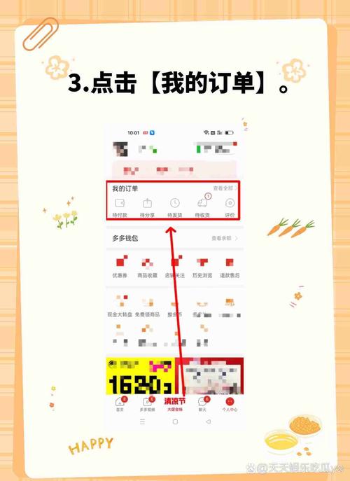 新手拼多多怎么退款申请?拼多多如何退款步骤(新手拼多多怎么找货源铺货)