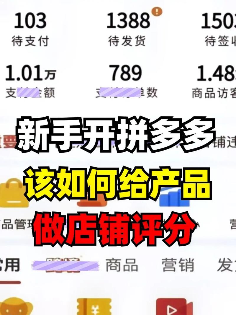 拼多多运营怎么测试店铺？运营怎么看数据？(拼多多运营怎么做?做什么的?)