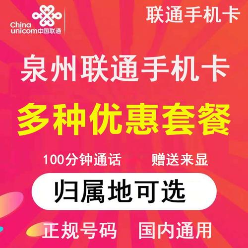 泉州流量卡类型