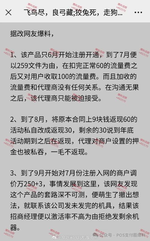 你的手机账单突然增加了吗？了解流量卡扣费的真相！
