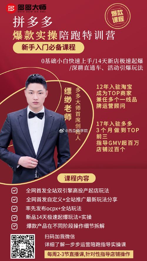 新手怎么学拼多多运营方法?一些有用的建议和指导(从零开始学拼多多)