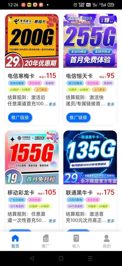 哔哩哔哩流量卡多少流量