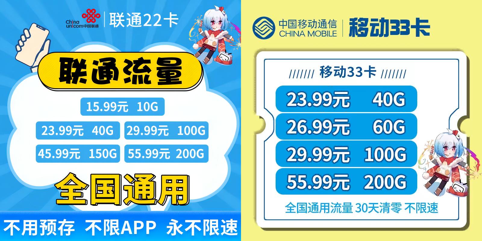 22卡 流量升级