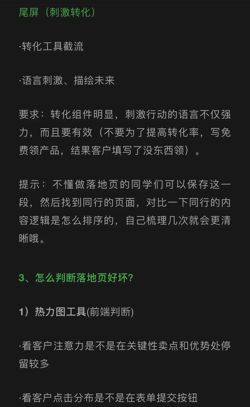 抖音小店落地页怎么制作？有什么技巧？(抖音小店落地页是什么)