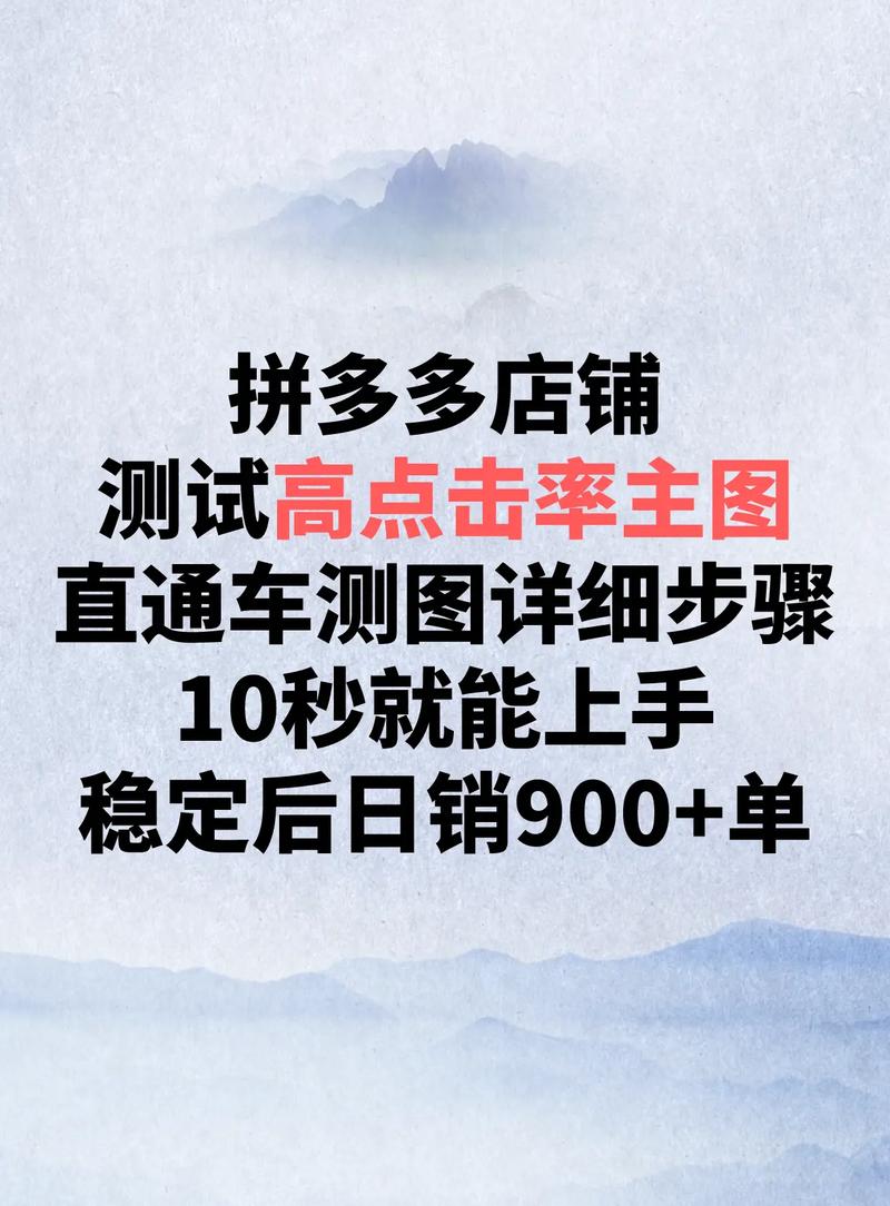 拼多多平台新手怎么入门?新手商家必看(拼多多网店新手)