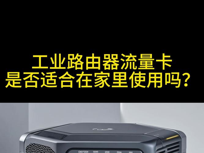装流量卡器