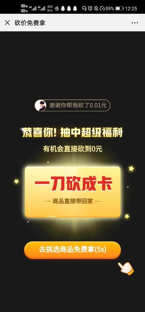 拼多多现金大转盘钻石有0.01吗?钻石在哪里可以换现金?(拼多多现金大转盘助力网站)