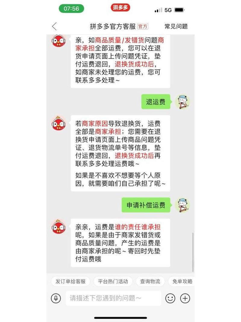 拼多多运费补贴填多了会怎样？退回运费12才赔9元怎么办？(拼多多运费补贴的费用是谁在承担)