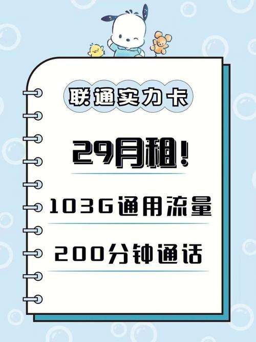 在通话时，使用流量卡的数据会产生额外费用吗？
