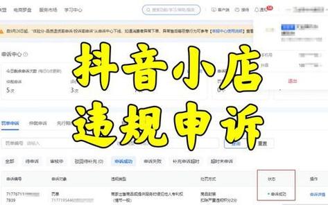 抖音延迟发货会限流吗？小店不发货有什么后果？(抖音延迟发货会不会扣钱)