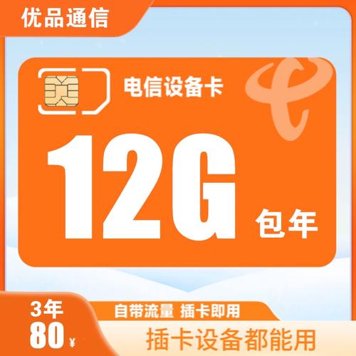 流量卡电信设备