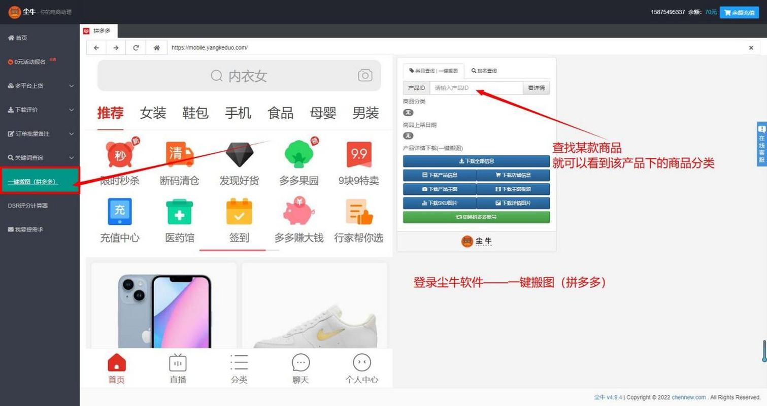 新手小白怎样运营拼多多?适合做什么类目?(新手小白怎么锻炼)