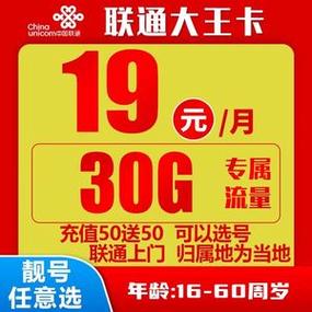 勉流流量卡，是节省数据成本的神器还是另有隐忧？