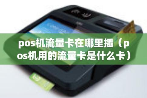 流量传输器怎么插流量卡