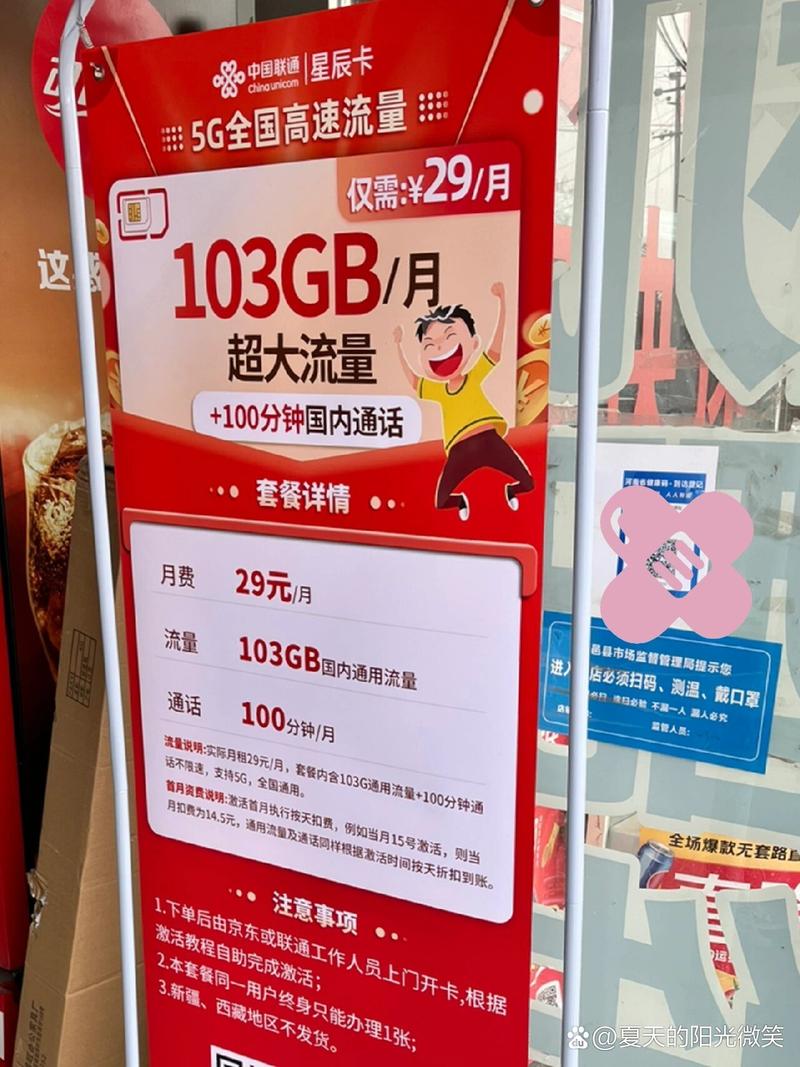 纯流量联通流量卡怎么用