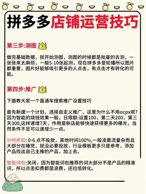 新手拼多多运营方案怎么写?运营怎么挣钱?(新手拼多多运营从哪开始学)