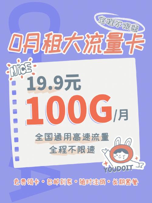 38流量卡300m流量套餐