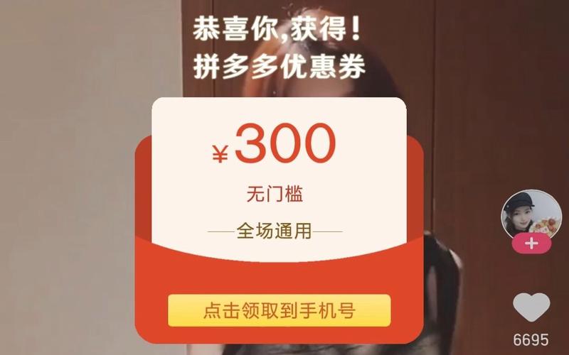 拼多多300减50可以退款吗?优惠券失效后如何退款?(拼多多300减30)