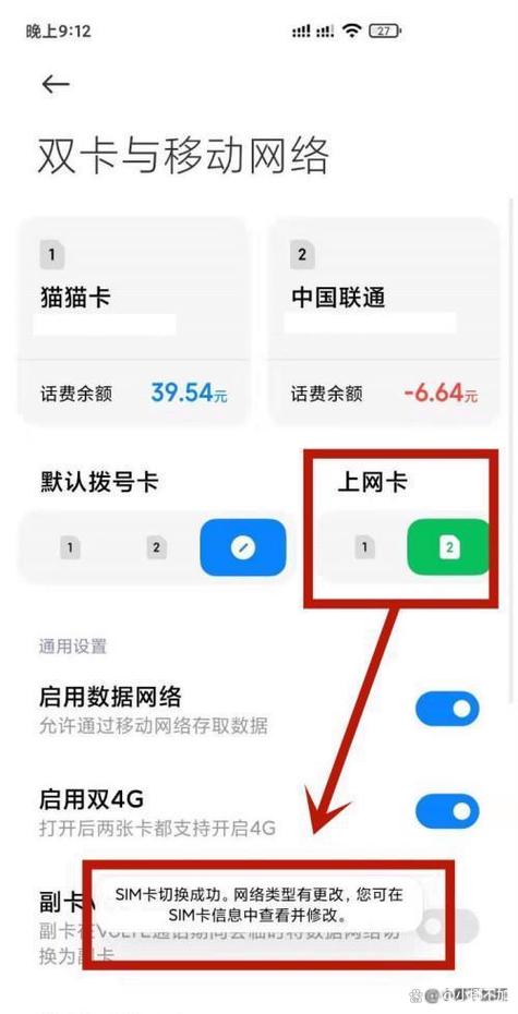 用流量卡换的流量怎么用