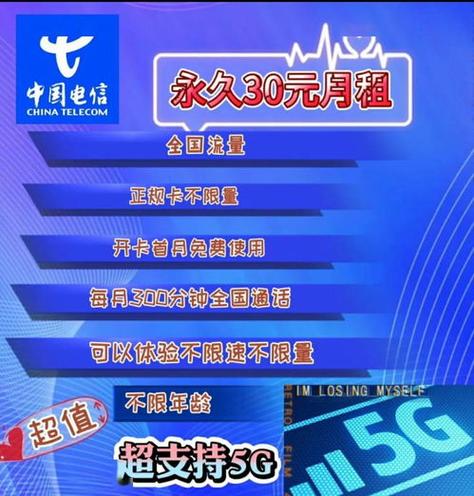 无限流量卡全国无限流量