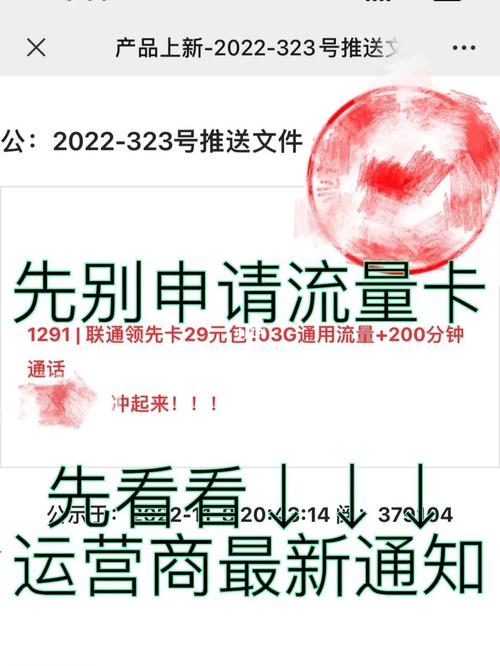推送卖流量卡