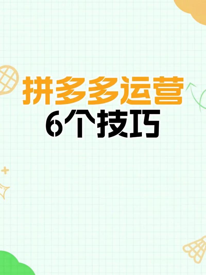 新手怎么拼多多卖童装?新手卖童装的诀窍(新手做拼多多怎么起步)