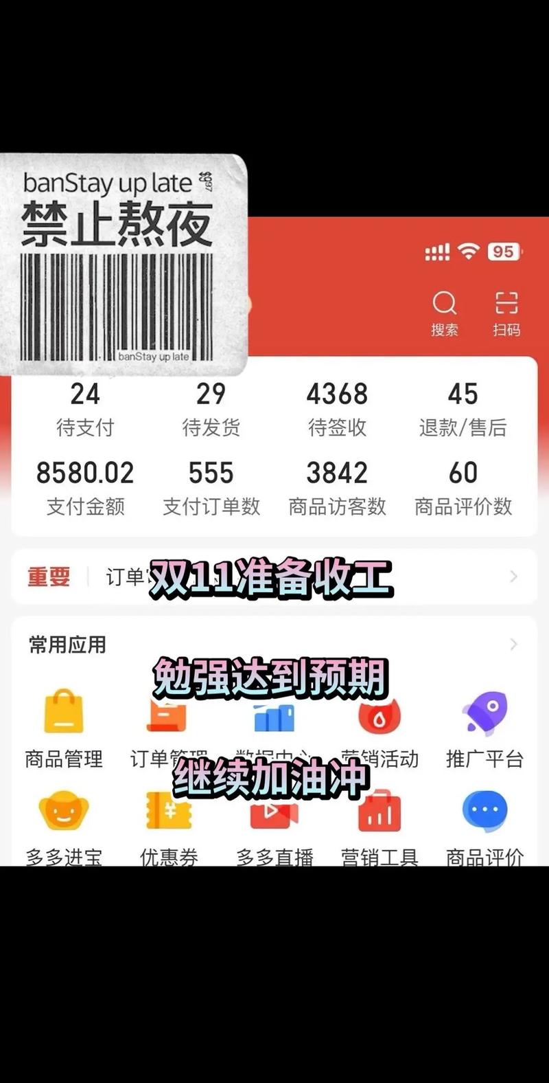 拼多多店铺新手怎么发货？拼多多店铺发货流程(拼多多店铺新手怎么做)