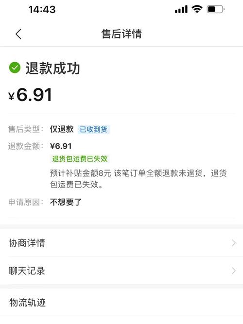 拼多多36小时自动退款规则全解析，条件、到账时间和是否全额退？