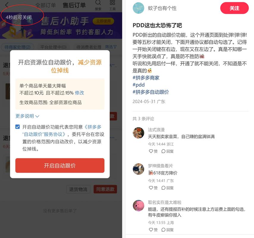拼多多无订单自动扣款怎么要回钱？拼多多自动扣款在哪里关闭？(拼多多无订单自动扣款怎么取消)