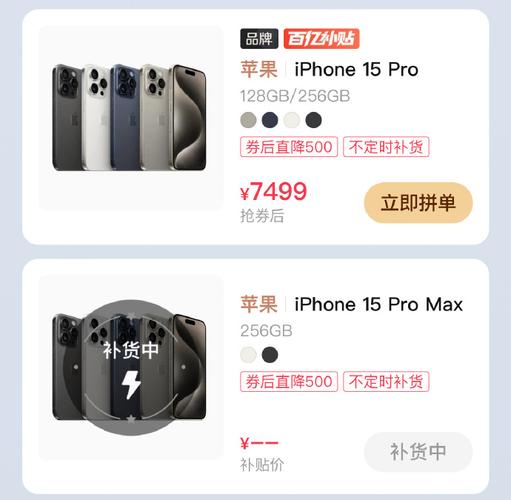 拼多多双11百亿补贴iphone15是真的吗?拼多多专属补贴是什么意思?(拼多多双11百亿补贴截止)